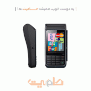 دستگاه کارتخوان سیار پکس S920 آکبند