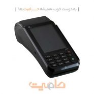 دستگاه کارتخوان سیار پکس S920