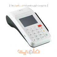 دستگاه کارتخوان سیار P90 SMART PEAK