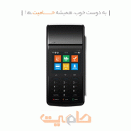 دستگاه کارتخوان سیار پکس D210 Type B