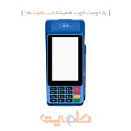 کارتخوان-سیار-کایلا-مدل-Z990